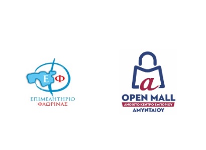 Εικόνα άρθρου Eve & Open Mall Amyntaiou