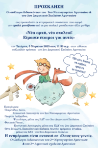 Εικόνα άρθρου