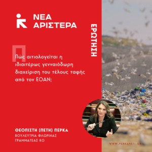 Εικόνα άρθρου