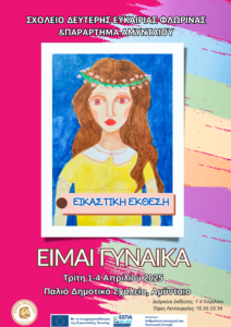 Εικόνα άρθρου