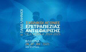 Εικόνα άρθρου