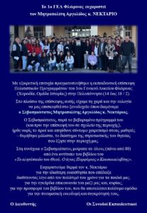 Εικόνα άρθρου