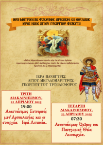 Εικόνα άρθρου