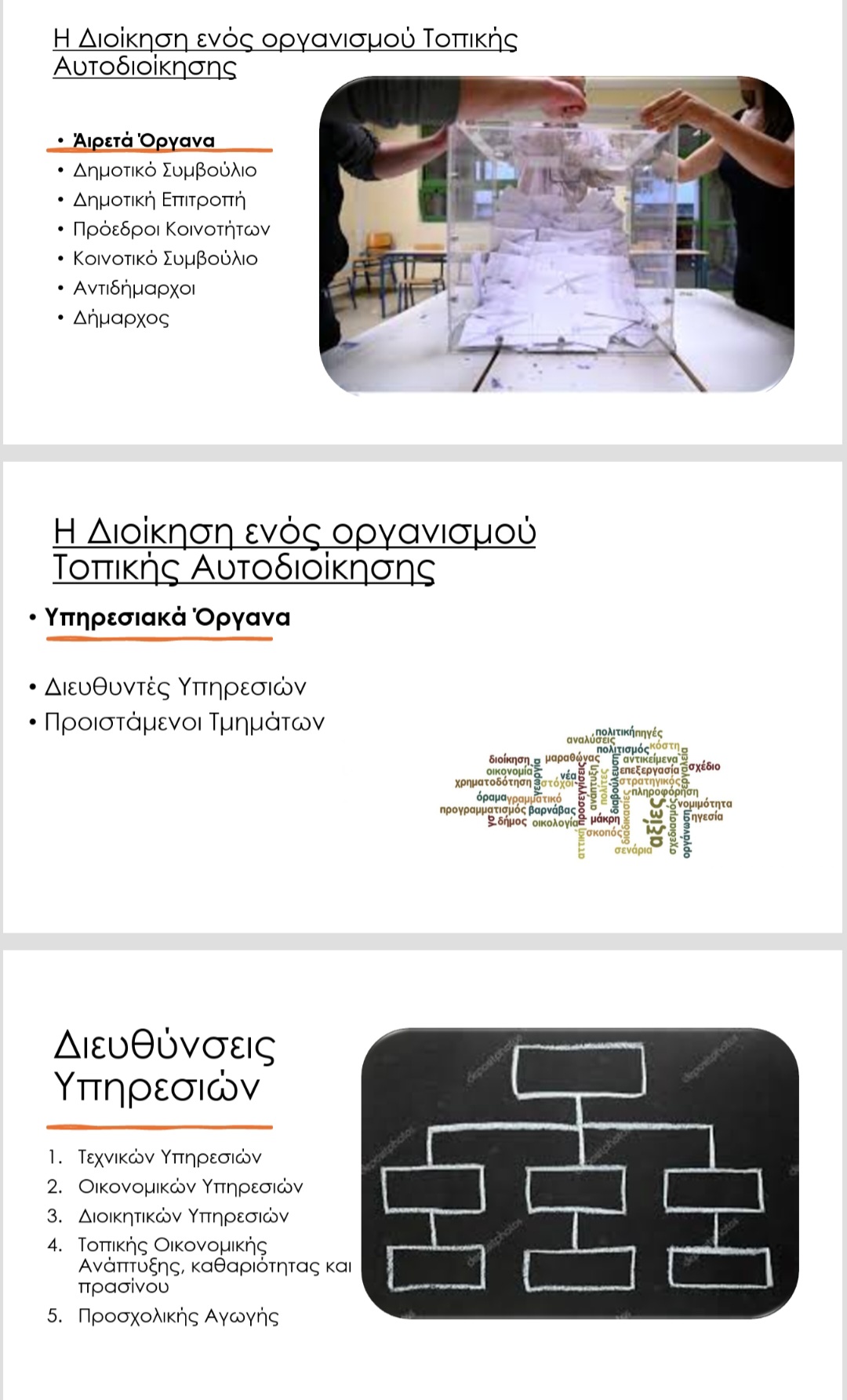 Dimos Amyntaiou Fylladio (1)