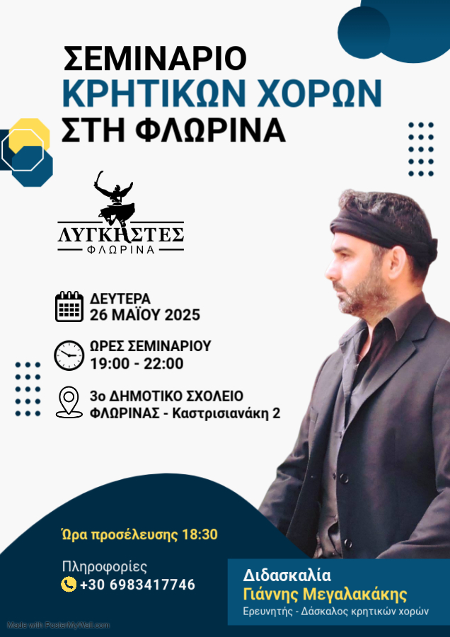 Lygkistes Florinas Seminario Xoroy 1
