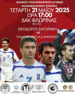 Εικόνα άρθρου