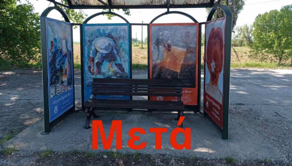 Grafeio Ethelontismou Florinas Drasi (10)