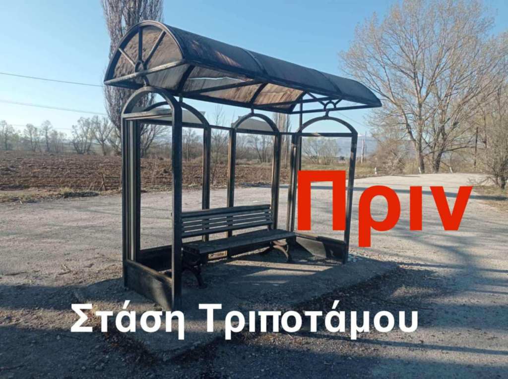 Grafeio Ethelontismou Florinas Drasi (3)