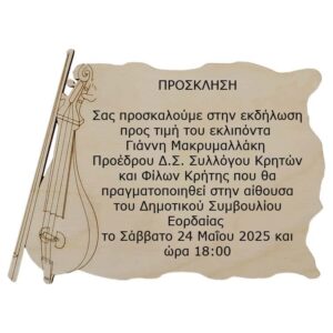 Εικόνα άρθρου