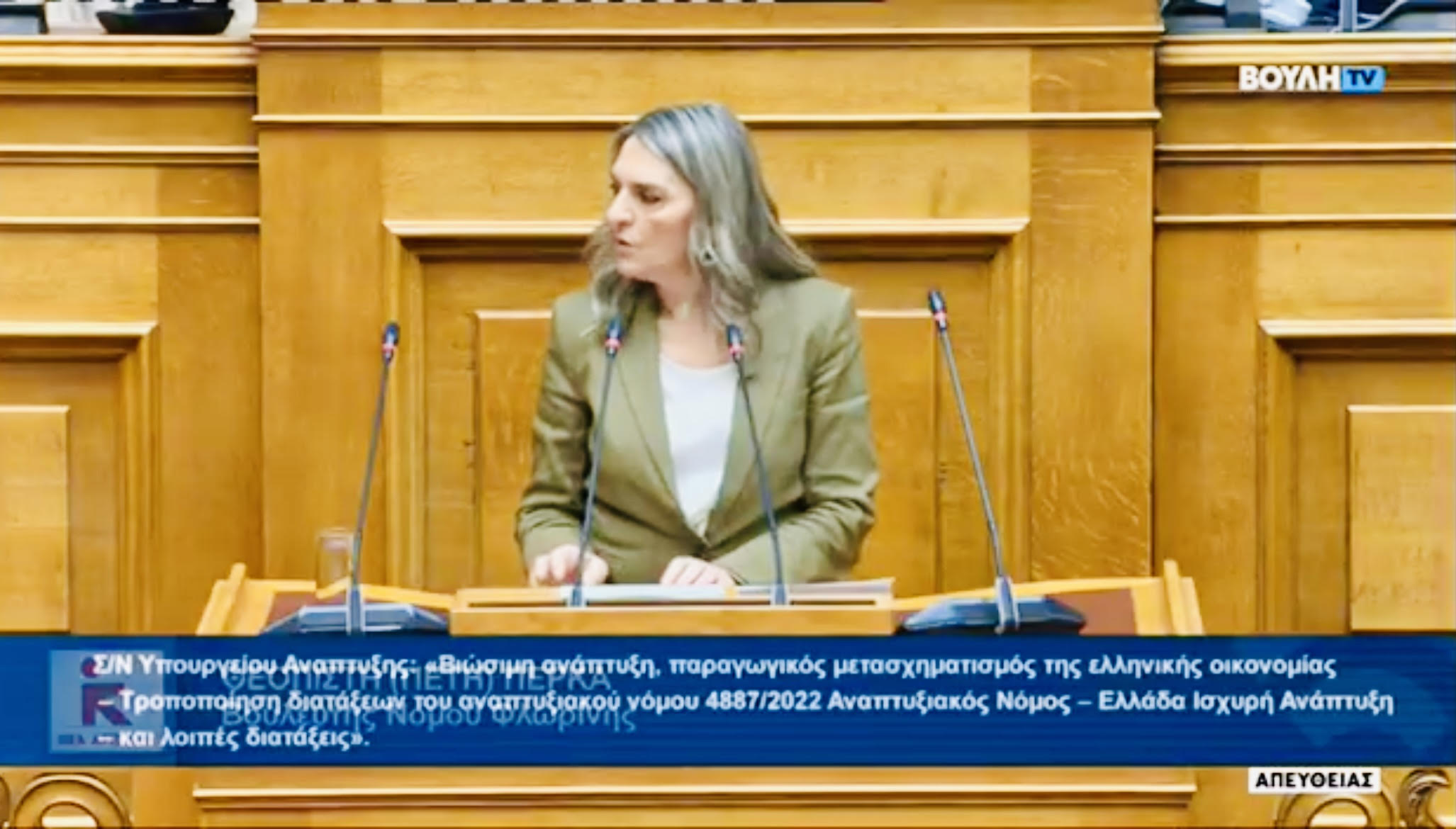 Εικόνα άρθρου Perka Anaptyxiakos
