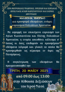 Εικόνα άρθρου