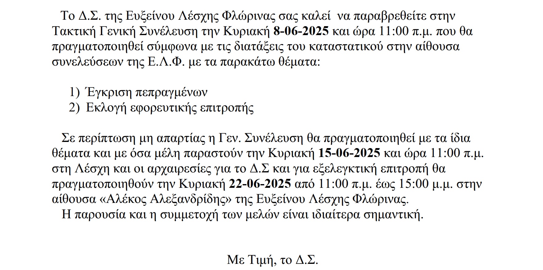 Geniki Syneleysi Eyxeinos Lesxi Florinas