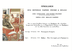 Εικόνα άρθρου