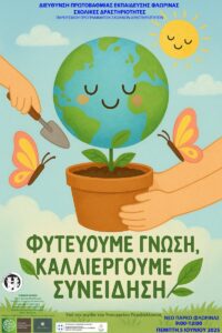 Εικόνα άρθρου