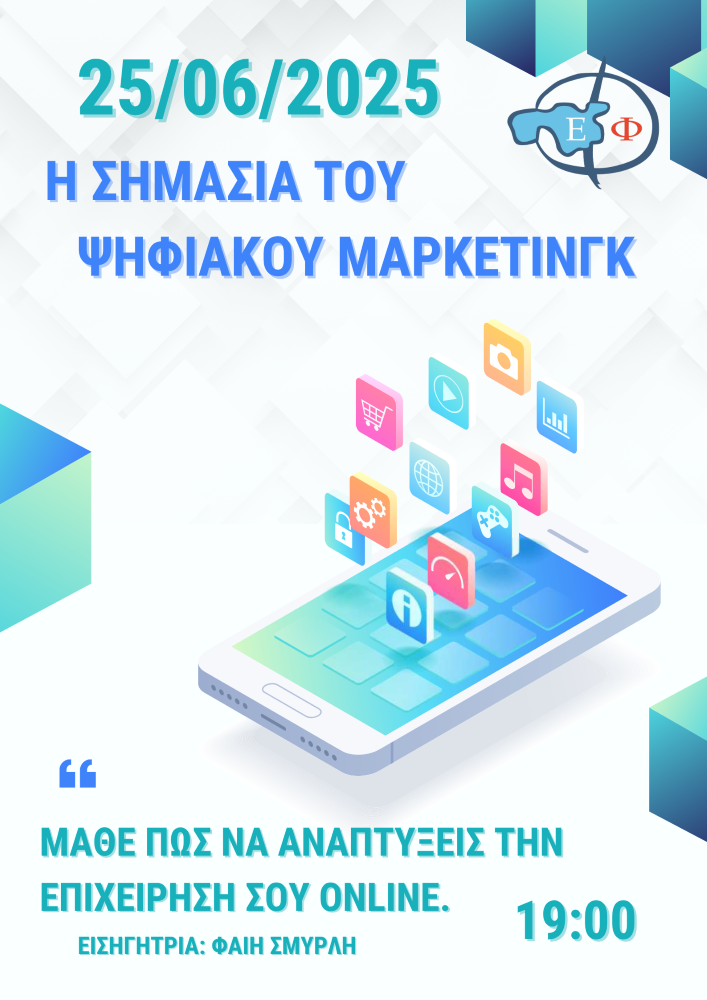 Εικόνα άρθρου Eve Florinas Hmerida 062025