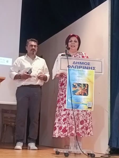 Hmerida Kainotomia Sthn Ekpaideysi (1)