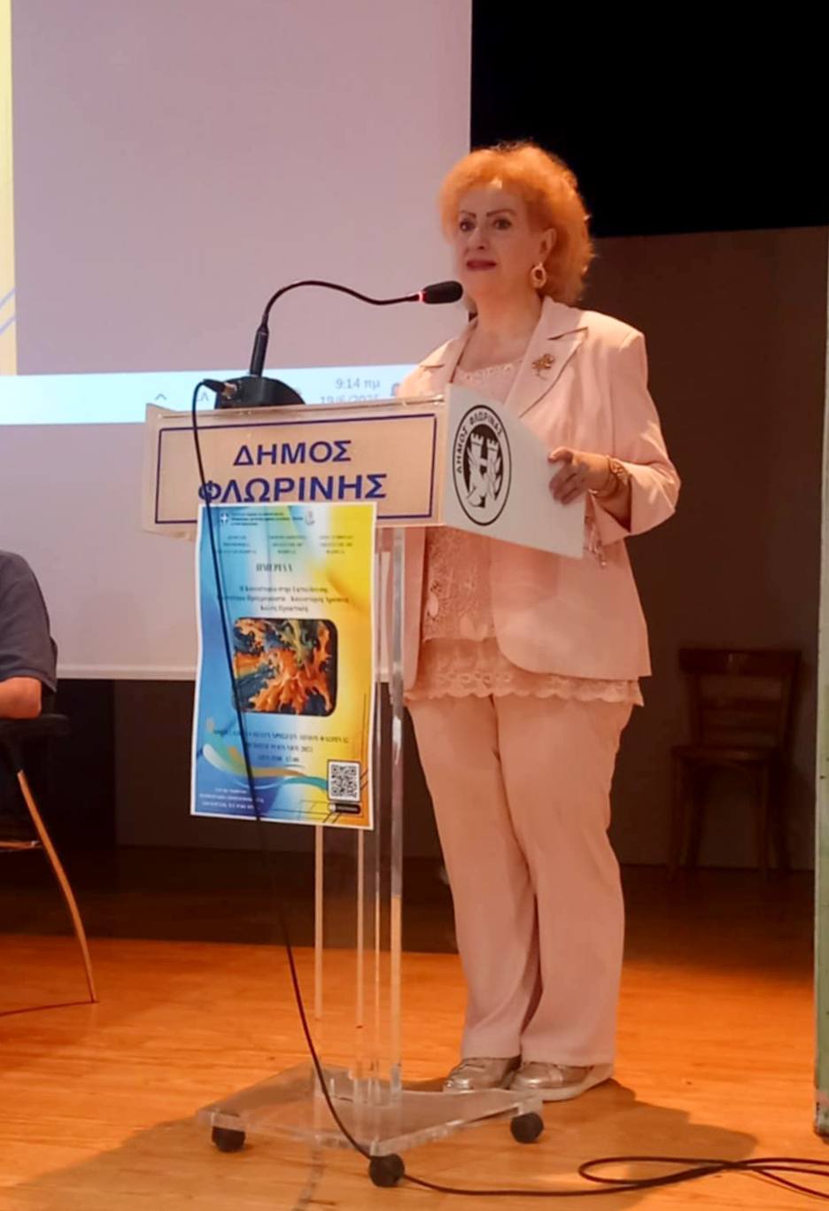 Hmerida Kainotomia Sthn Ekpaideysi (3)