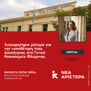 Εικόνα άρθρου