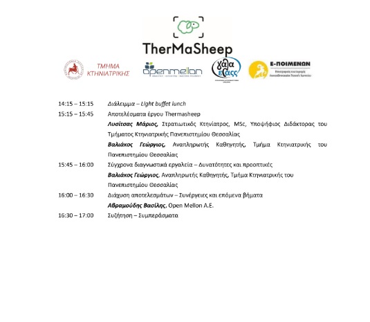 Thermasheep 2