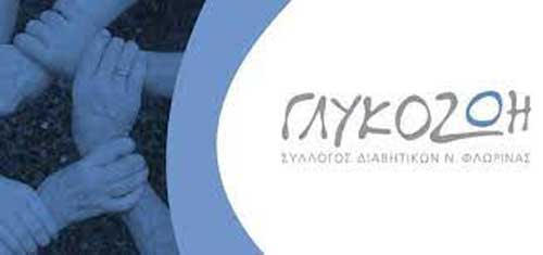 Εικόνα άρθρου Glykozoi Logo