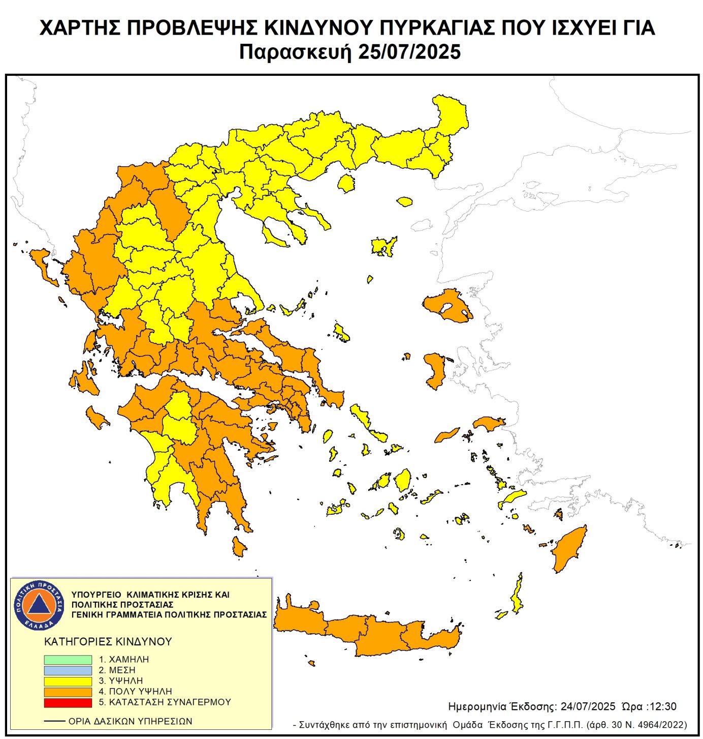 Εικόνα άρθρου Politiki Prostasia Xartis 25072025