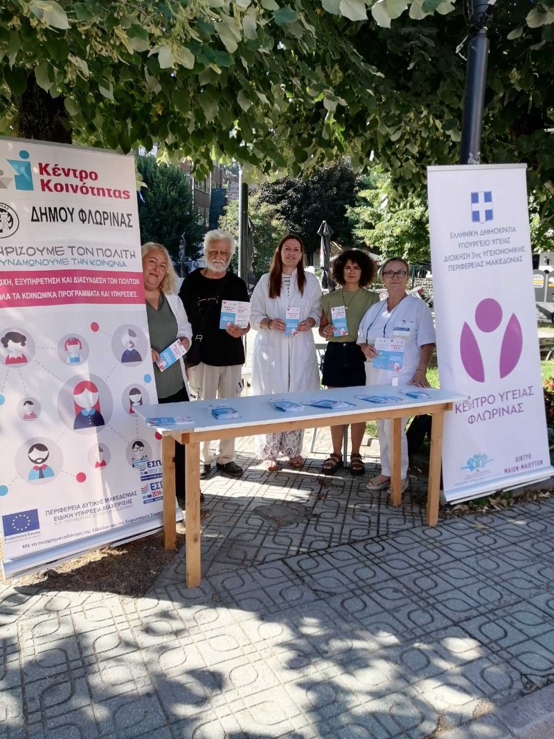 Enhmerosi Hpatitida Florina (1) (custom)