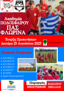 Εικόνα άρθρου