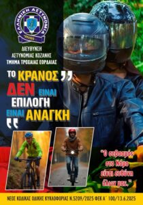 Εικόνα άρθρου