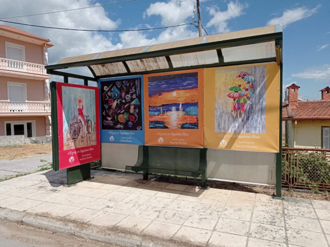 Grafeio Ethelontismou Florina Staseis (2) (custom)