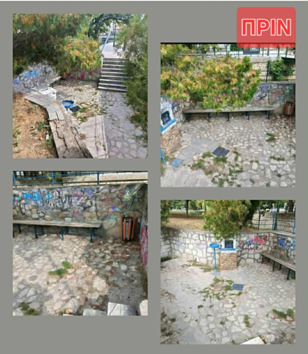 Kavakia Drasi Florina 082025 (1)