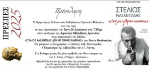Εικόνα άρθρου