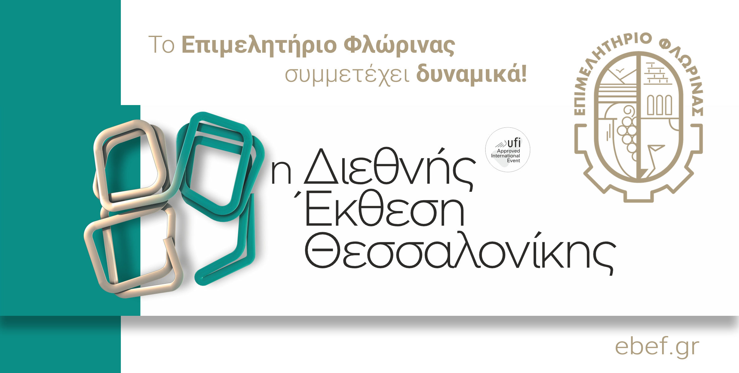 Εικόνα άρθρου Deth Epimelitirio Florinas