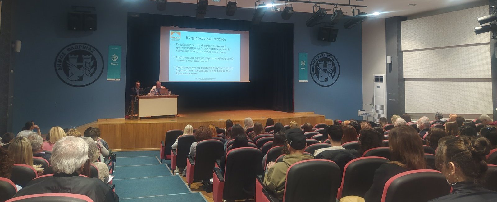 Dimos Florinas Pipoliki 2025 (2)