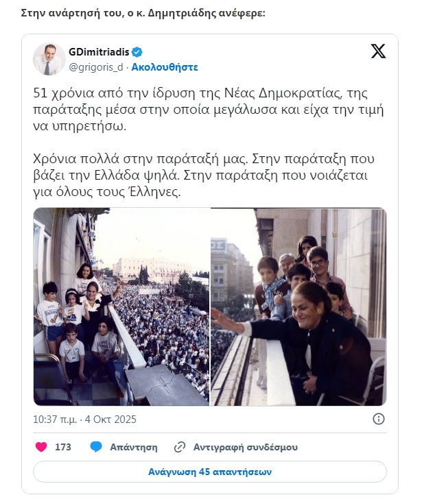 Gdimitriadis