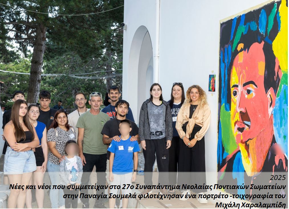 Dt 4 Mixalhs Xaralampidhs Panagia Soumela
