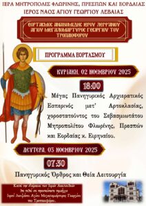 Εικόνα άρθρου