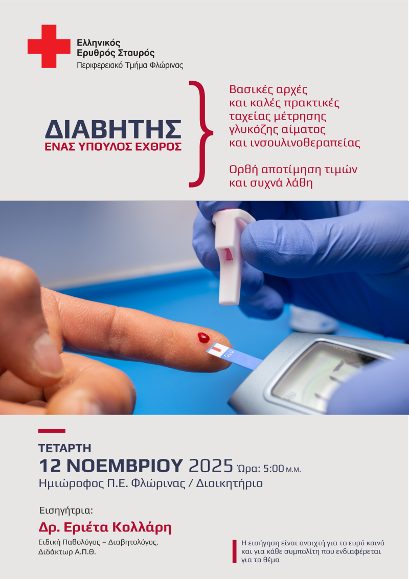 Εικόνα άρθρου