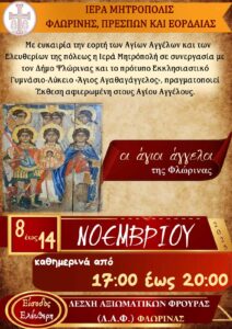 Εικόνα άρθρου