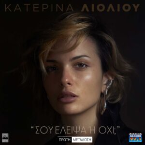 Εικόνα άρθρου