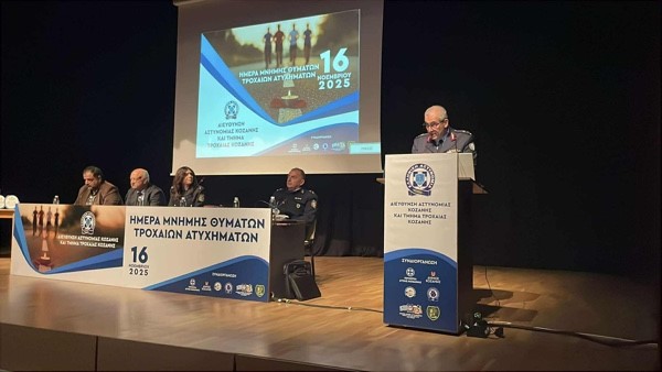 Kozani Hmera Mnimis Gia Ta Troxaia Uymata (2) (custom)