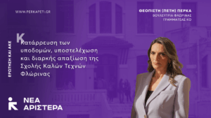 Εικόνα άρθρου
