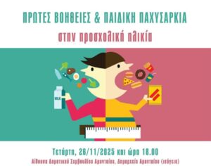 Εικόνα άρθρου