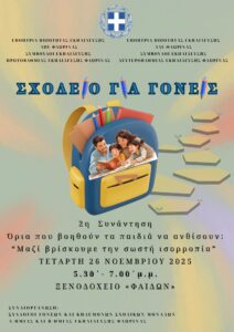 Εικόνα άρθρου