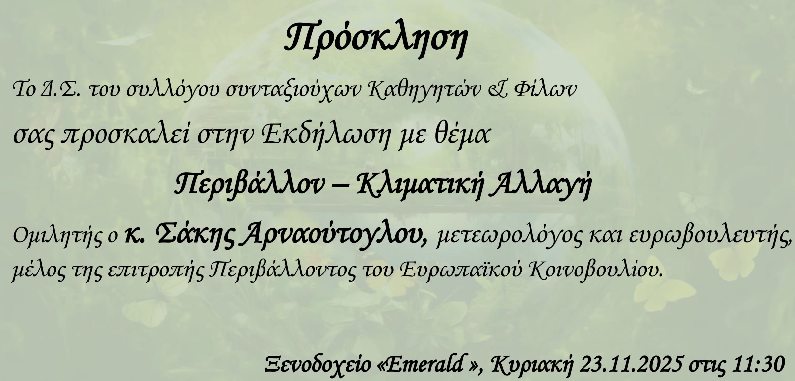 Εικόνα άρθρου