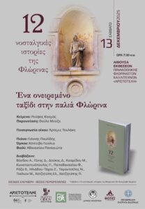 Εικόνα άρθρου