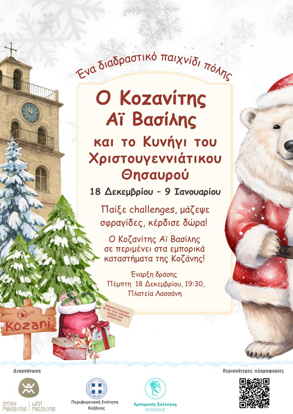 X Mas Poster
