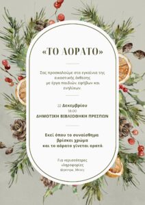 Εικόνα άρθρου