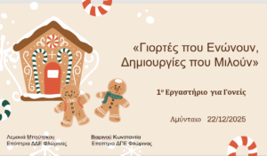 Εικόνα άρθρου