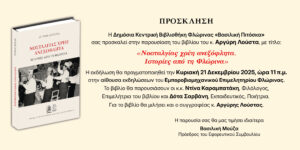 Εικόνα άρθρου