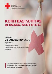 Εικόνα άρθρου